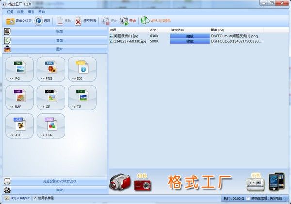 875cc彩票app安卓市场截图