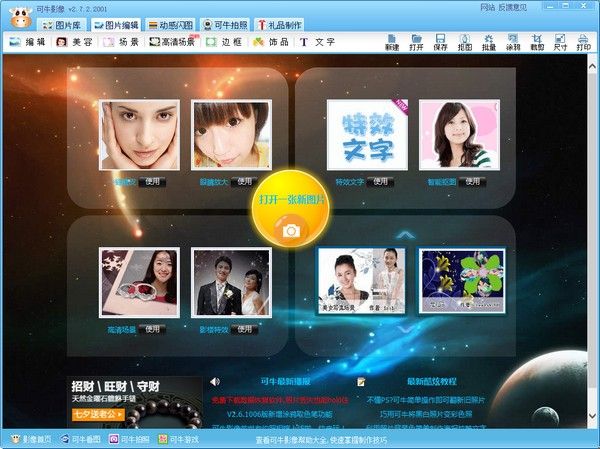 彩75彩票安卓市场截图
