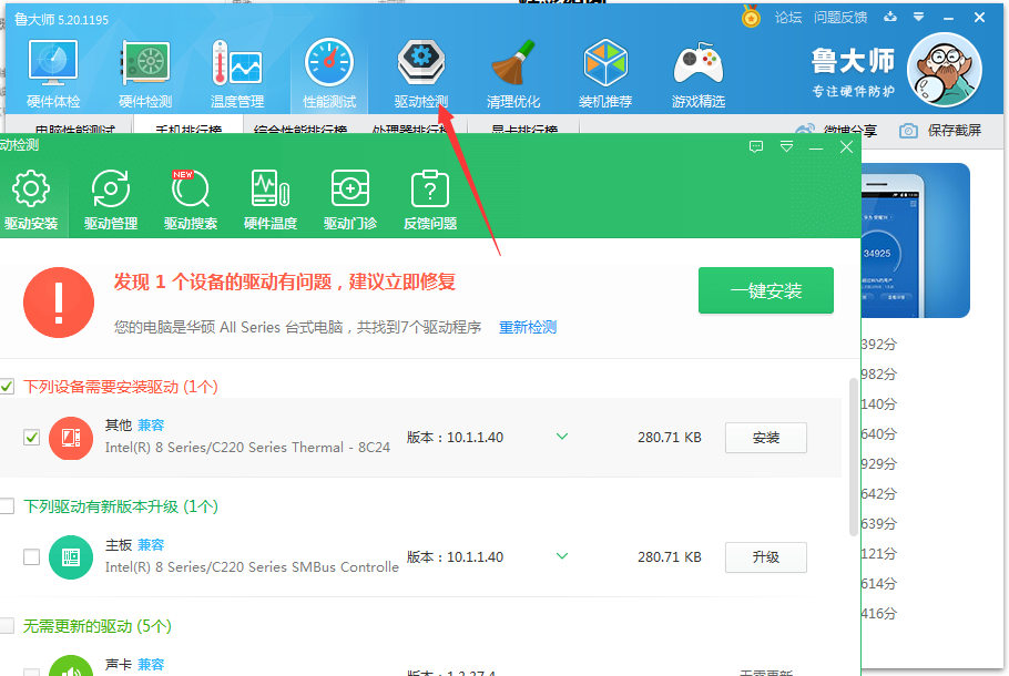 4g彩票安卓市场截图