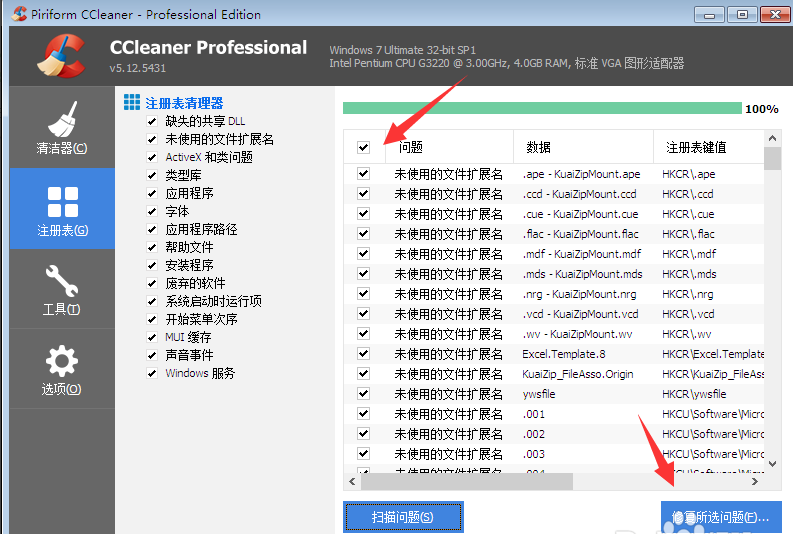 媒体人：许家印给广州队开会，没提详细方针要求打出精神面貌