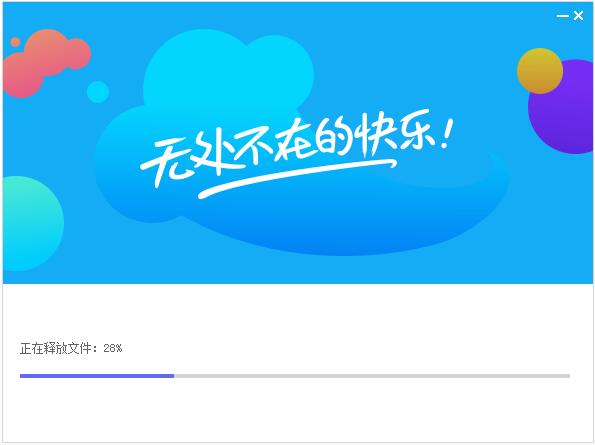 welcome彩神官网安卓市场截图