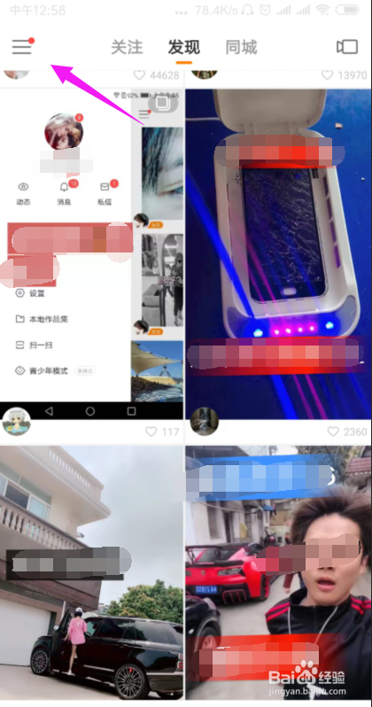 耀彩网登录安卓市场截图