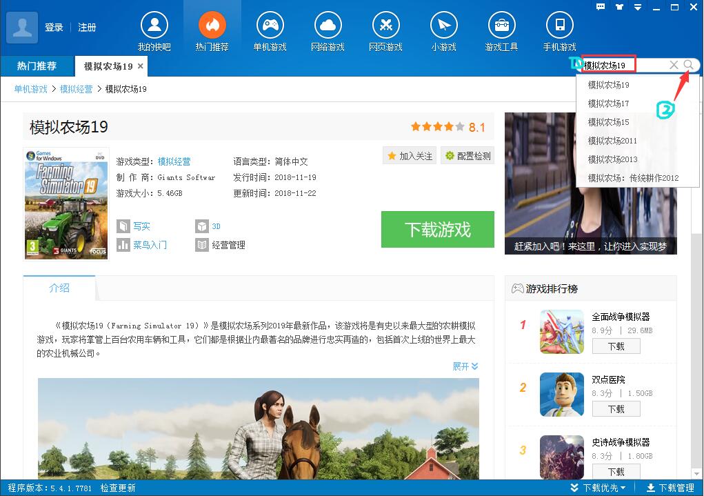 彩民之家61888app下载安卓市场截图