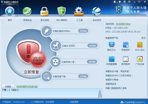 五福彩票通用版1.0安卓市场截图