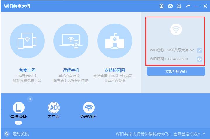 盛兴V3安卓市场截图