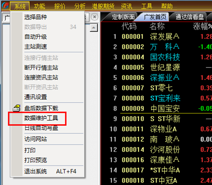 998彩票官网入口安卓市场截图