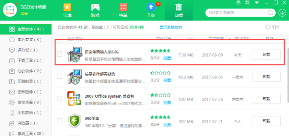 鸿盛国际app安卓市场截图