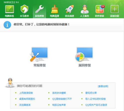 彩神V大发官方版安卓市场截图