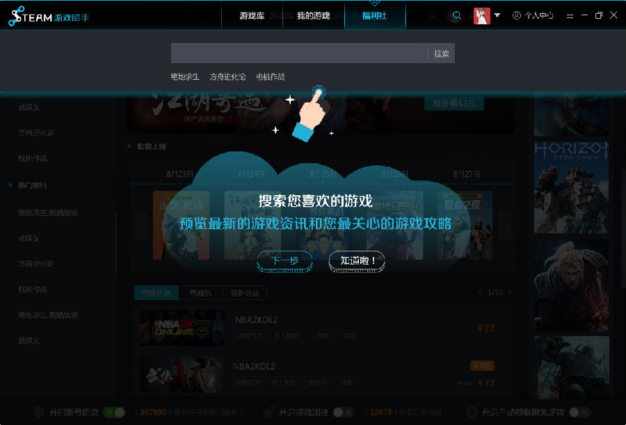一号彩彩票app安卓市场截图