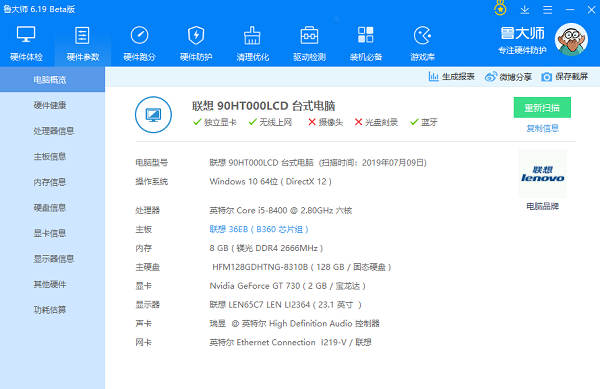 战术位置大改动 曼联中心B费国家队体现欠安