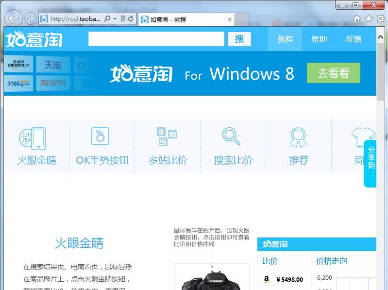 五福821cc10通用版安卓市场截图