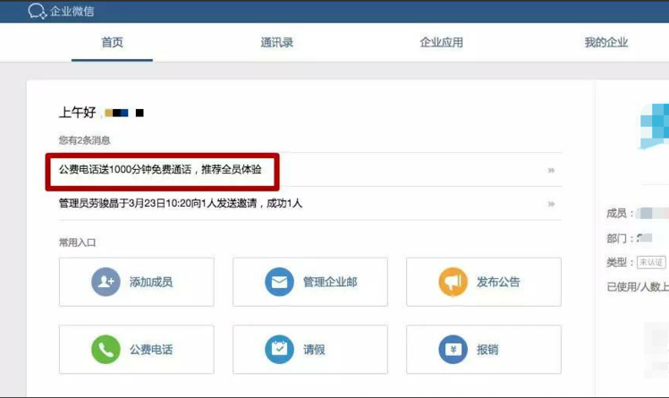邮报：切尔西或许今夏出售加拉格尔，利物浦多特纽卡布莱顿都有意