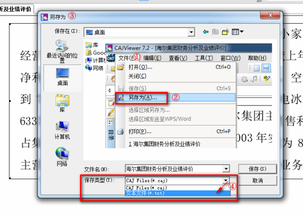 699app彩票安卓市场截图