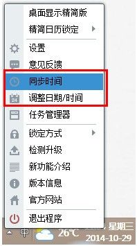 welcome彩票大厅登录入口安卓市场截图
