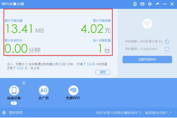 大发彩神vIII免费版安卓市场截图