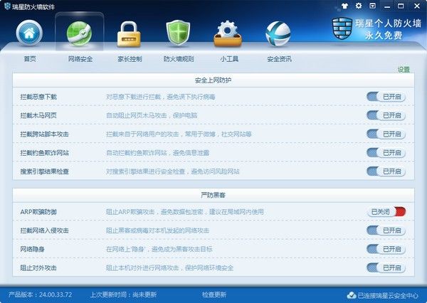 2019/20赛季国际米兰球员名单
