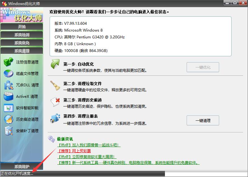 中超-叶楚贵破门张稀哲点射国安1-1梅州无缘开门红