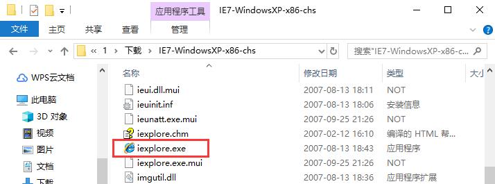 8808彩票app安卓市场截图
