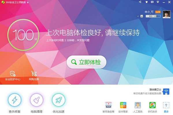 如意彩-welcome我的账户安卓市场截图