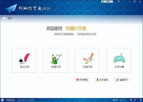 彩票app9767官网安卓市场截图