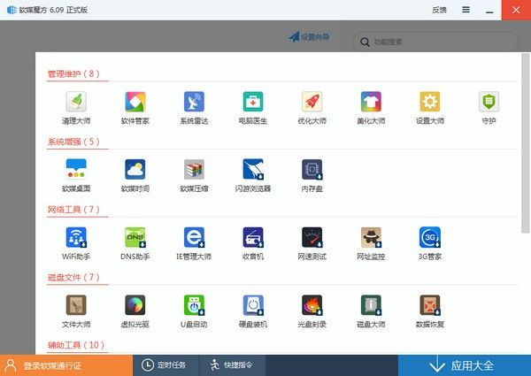 767娱乐彩票app下载安卓市场截图