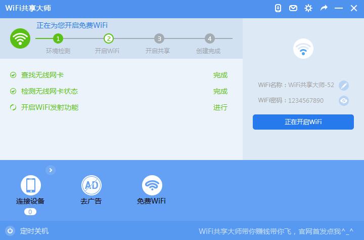 888彩票app安卓市场截图