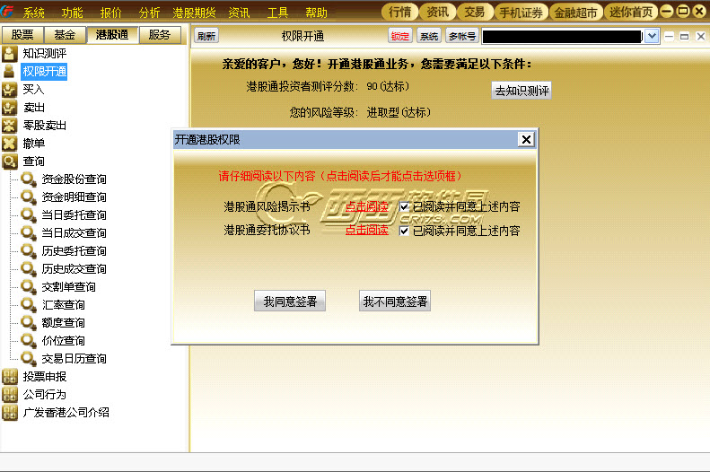 9123好彩welcome安卓市场截图