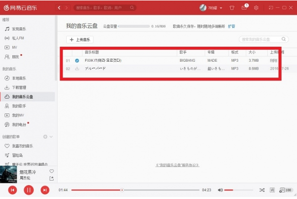彩神ix官网安卓市场截图