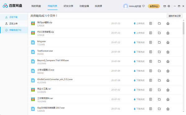 633cc彩票安卓市场截图