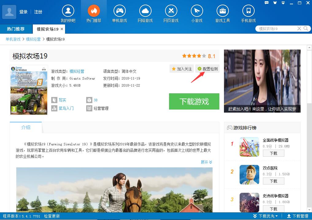 109cc安卓市场截图