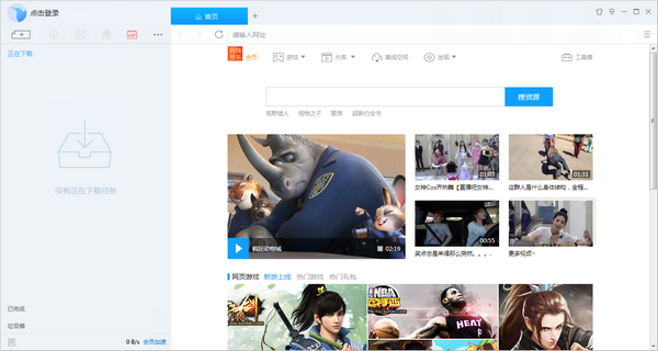 614彩票安卓市场截图
