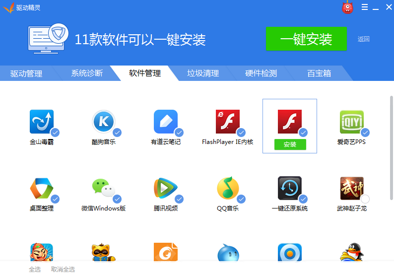 金福彩票安卓市场截图