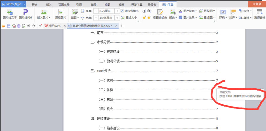 踢球者：布尔基挨近和多特续约至2023年