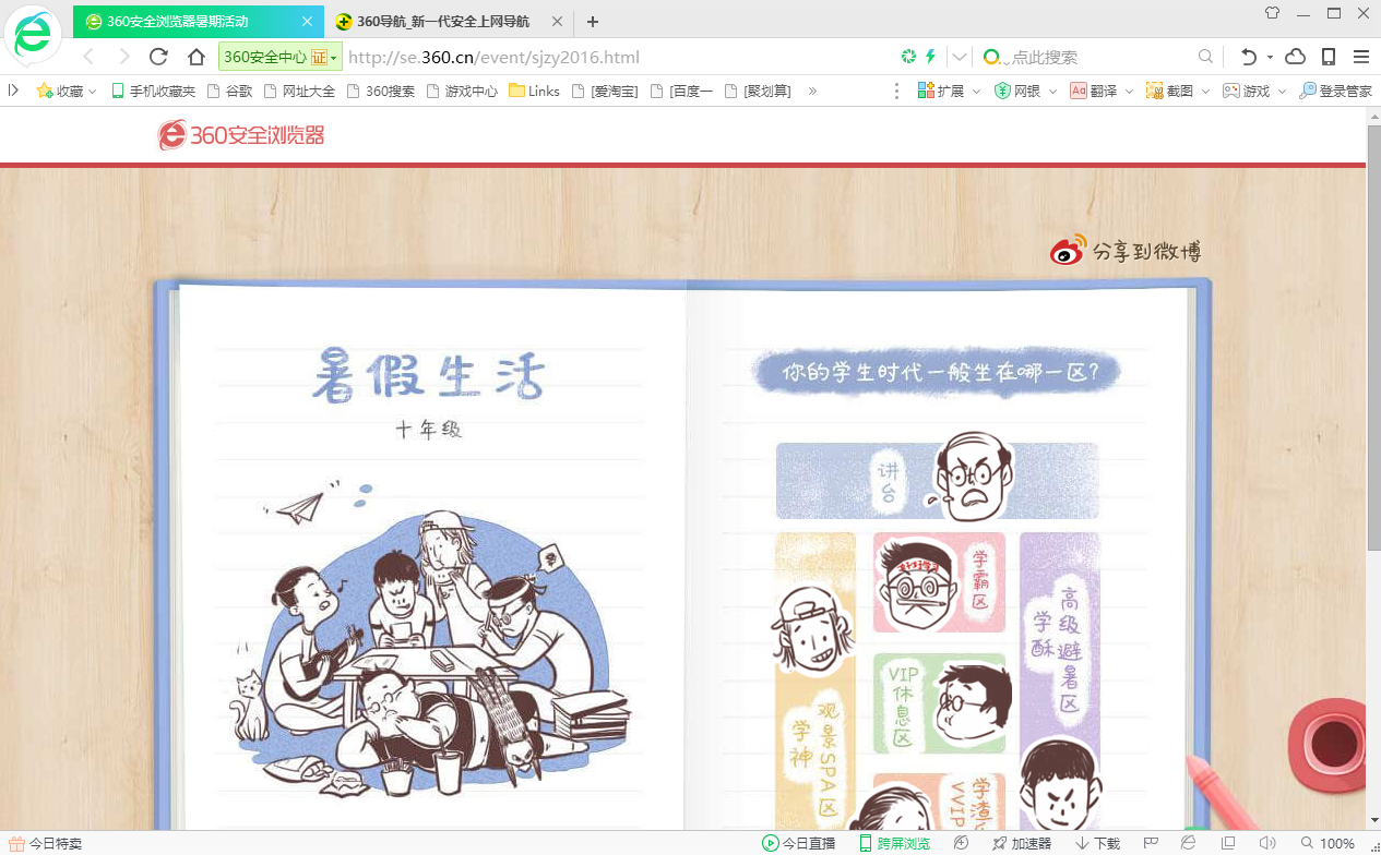 那不勒斯欧冠大名单发布 梅雷特复出古拉姆仍未伤愈