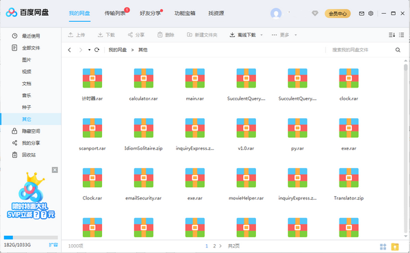 109彩票app安卓市场截图