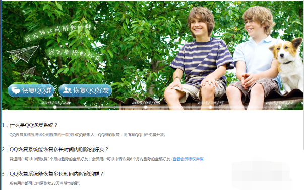 凤凰彩网彩票app安卓市场截图