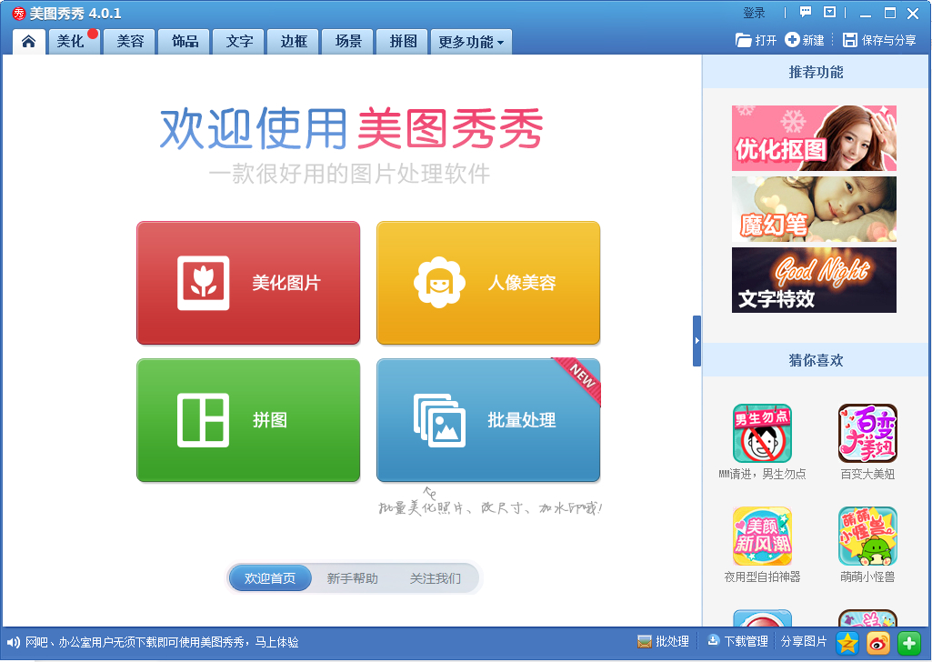 白曼巴：马克西是76人第二好的球员，比哈登强