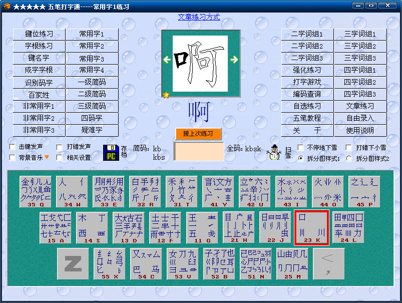 隆戈：凯西想留队需满意经济条件 或将一月加盟巴黎