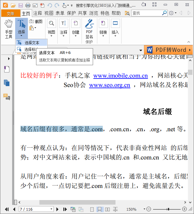 巴萨官方：罗贝托内收肌拉伤 将缺阵3-4周