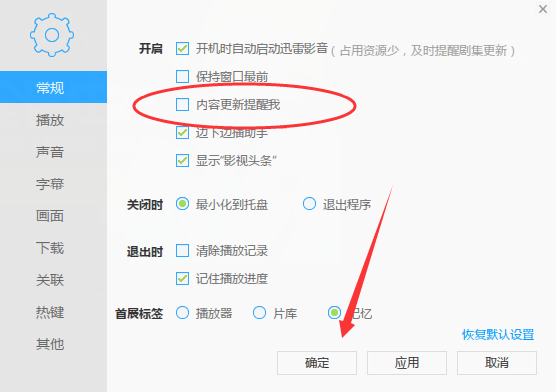 彩8彩票安卓市场截图