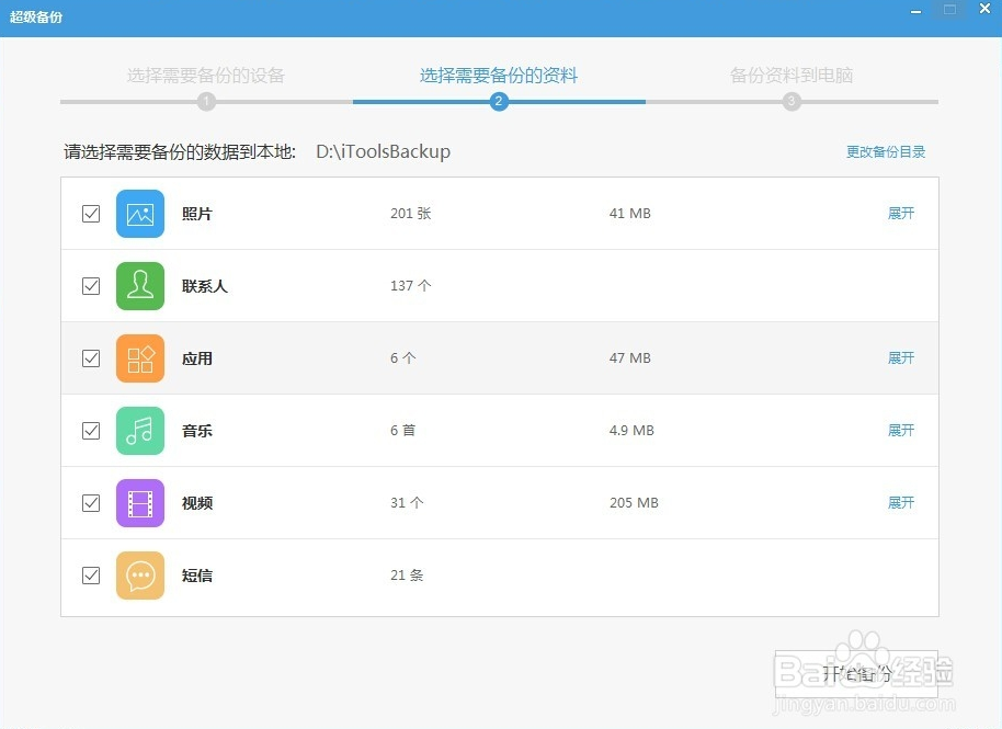 库里空砍30+6福克斯38分国王险胜勇士夺季后赛开门红