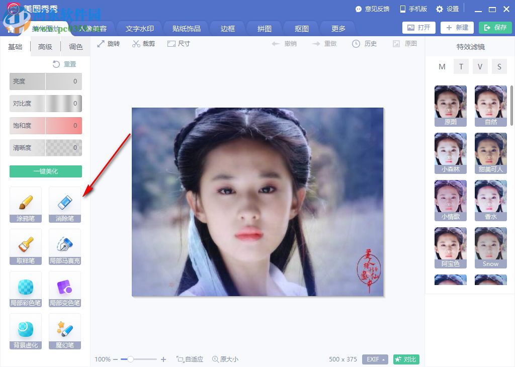 彩75app官网安卓市场截图