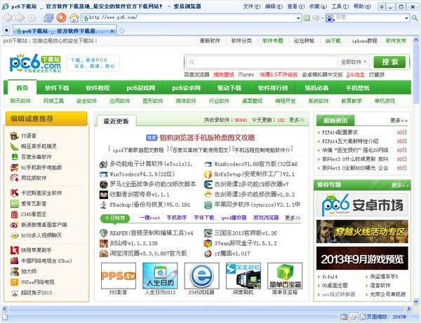 168app官方安卓市场截图