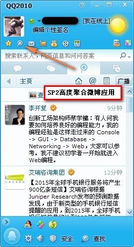 8808彩票app安卓市场截图