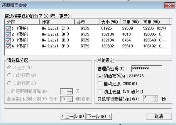 彩88彩票网安卓市场截图