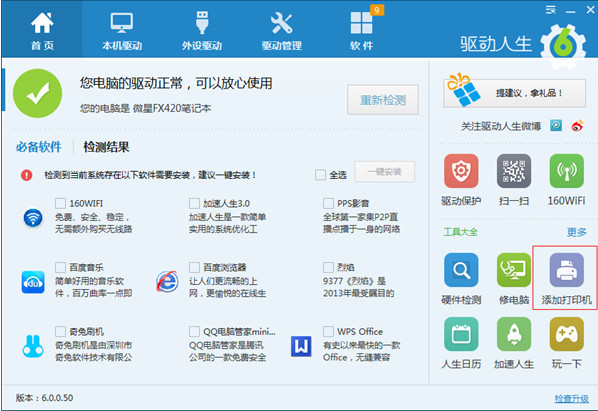 葡萄牙队主帅谈换下C罗：韩国球员凌辱了C罗 让他快走