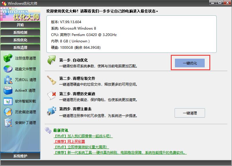乔-威尔洛克：还没想过未来 把剩下竞赛踢好最重要