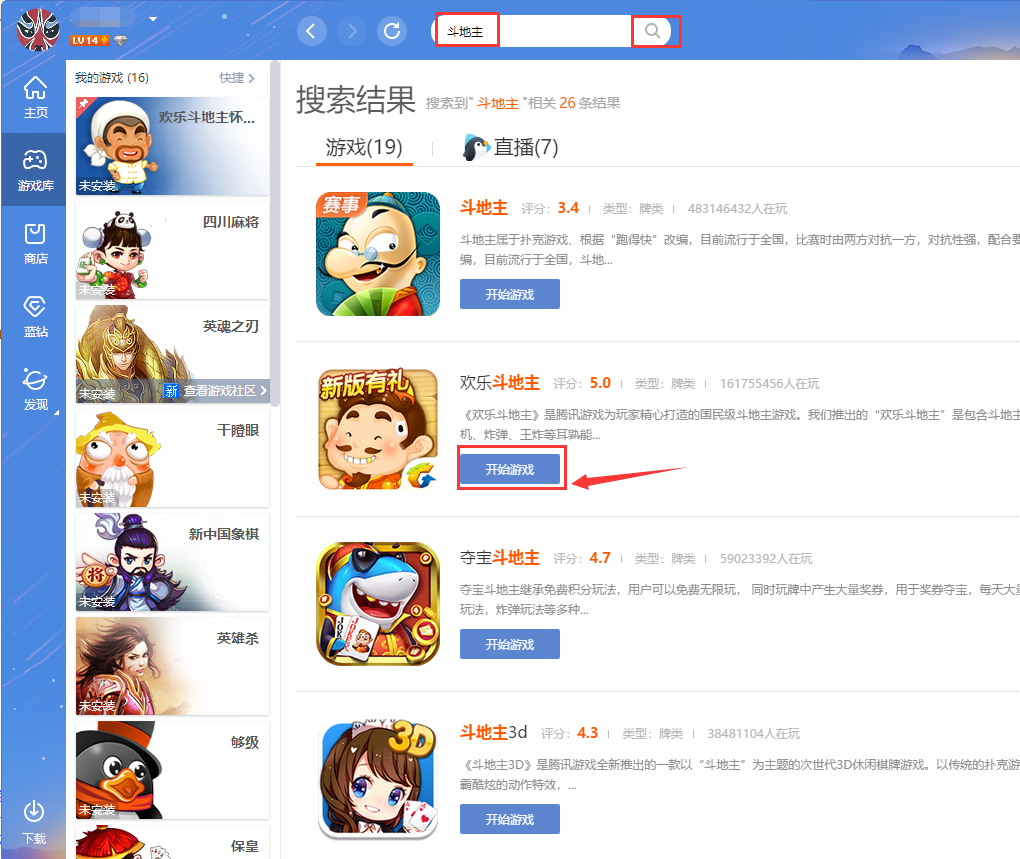 61彩票大厅安卓市场截图
