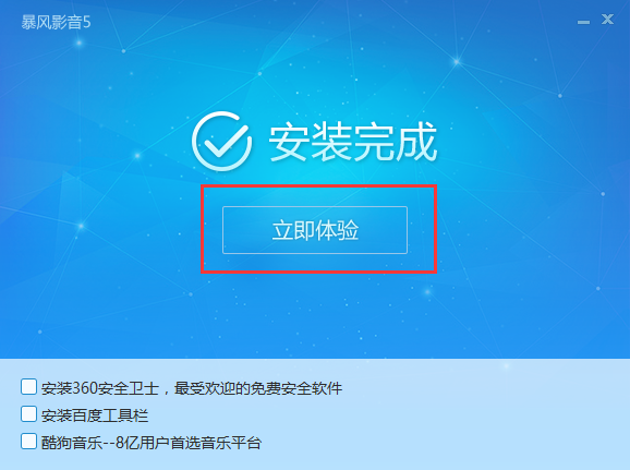 彩神lIV1号安卓市场截图