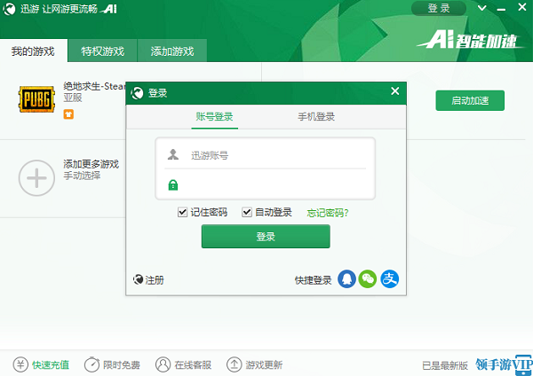 金彩汇官网首页入口安卓市场截图